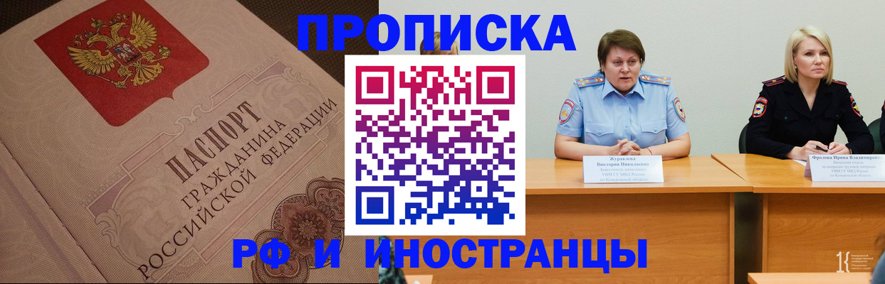 прописка законно в Котово